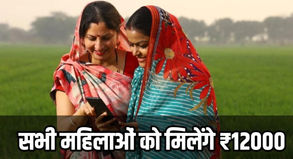 Mahtari Vandana Yojana list 2024 CG