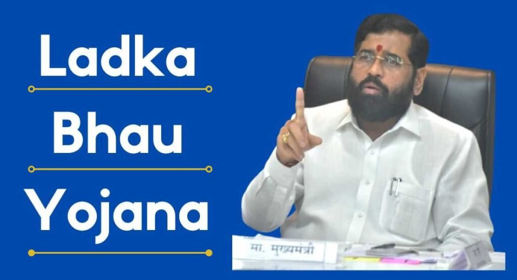 Ladka bhau yojana 2024