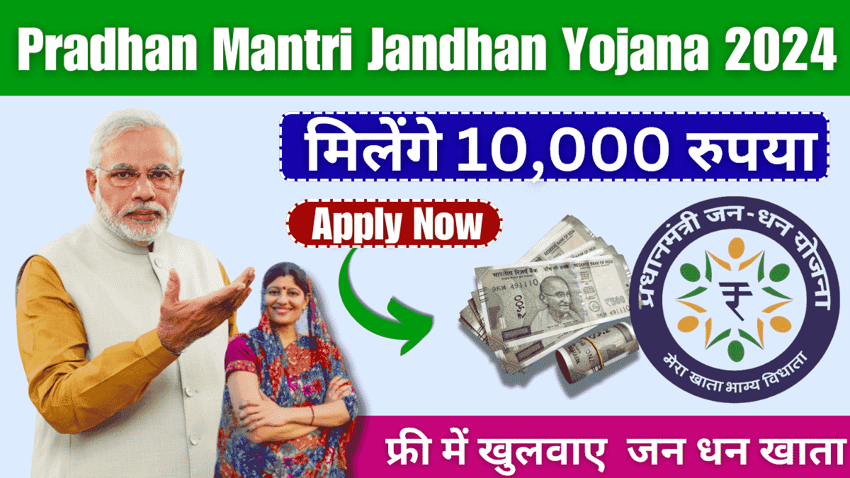 Pradhan Mantri Jan Dhan Yojana 2000 Rupees Online Apply