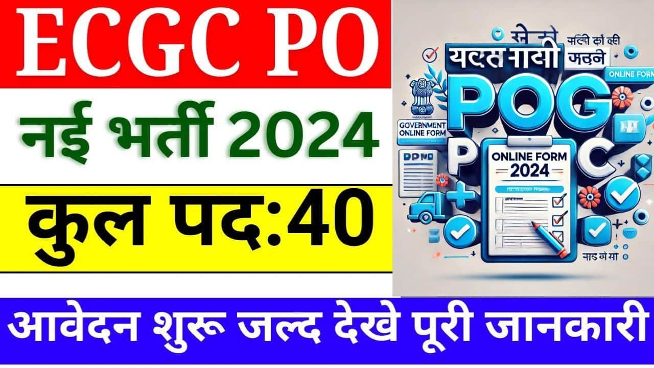 ECGC PO Online Form 2024