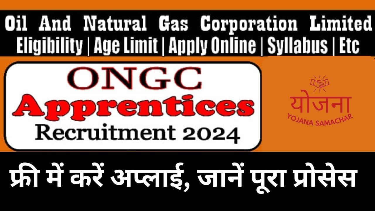 ONGC Apprentices Online Form 2024